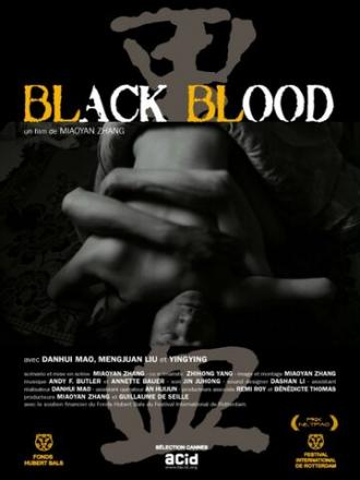 Черная кровь (фильм 2011)