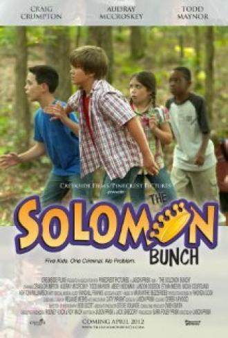 Соломонова команда