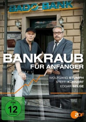 Bankraub für Anfänger (фильм 2012)