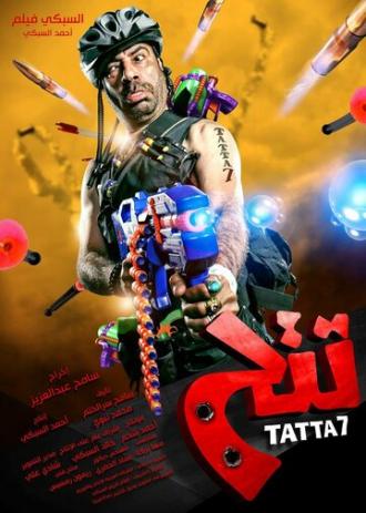 Tattah (фильм 2013)