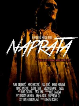 Naprata (фильм 2013)