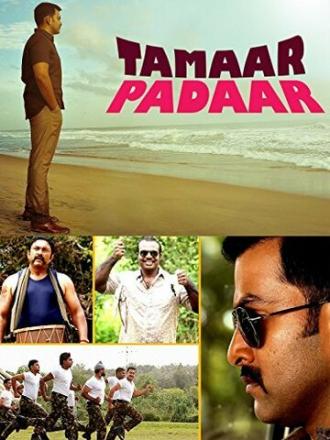Tamaar Padaar (фильм 2014)