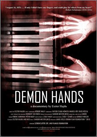 Руки Демона (фильм 2010)