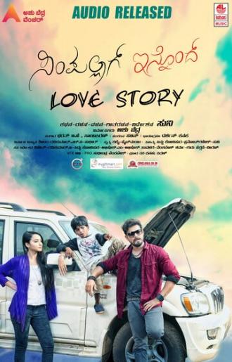 Simpallag Innondh Love Story (фильм 2016)