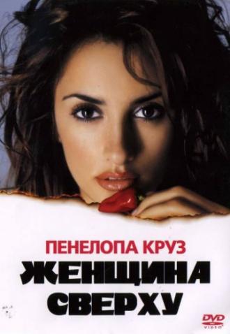 Женщина сверху (фильм 2000)