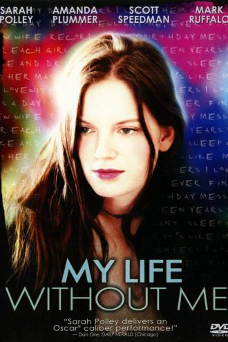 Моя жизнь без меня (фильм 2003)