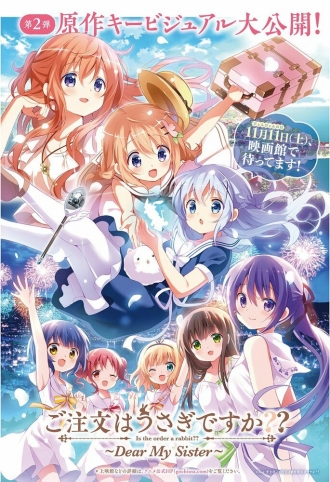 Gochuumon wa Usagi desu ka??: Dear My Sister (фильм 2017)