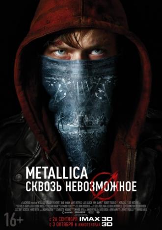 Metallica: Сквозь невозможное (фильм 2013)