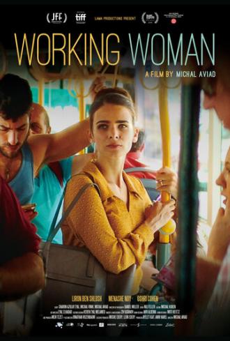 Работающая женщина (фильм 2018)