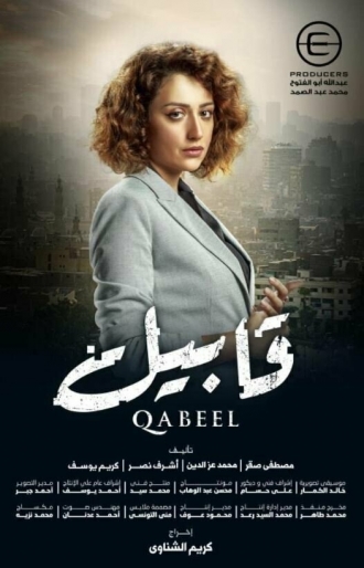 Qabeel