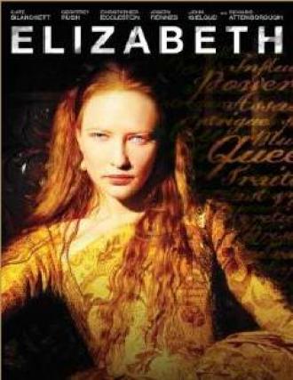 Елизавета I (сериал 2005)