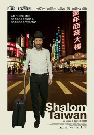 Шалом, Тайвань (фильм 2019)