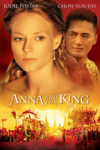Анна и король (фильм 1999)