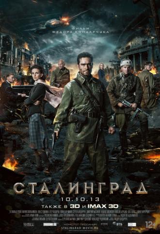 Сталинград (фильм 2013)