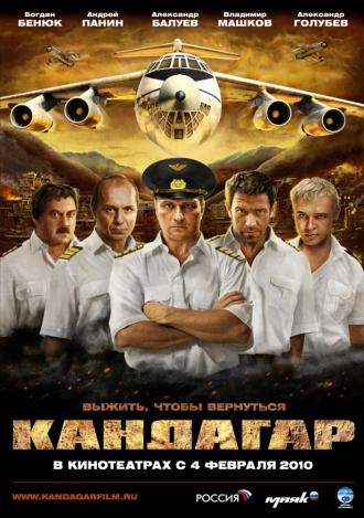 Кандагар (фильм 2009)