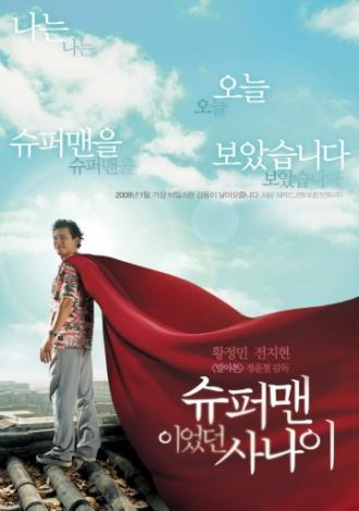 Человек, который был суперменом (фильм 2008)