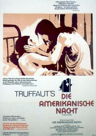 Американская ночь (фильм 1973)