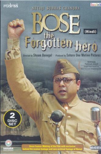 Лидер Субхас Чандра Бос: Забытый герой (фильм 2005)