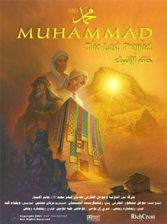 Мухаммед: Последний пророк