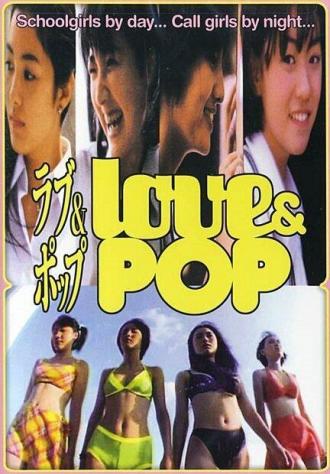 Любовь и попса (фильм 1998)