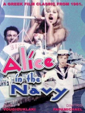 Элис на флоте