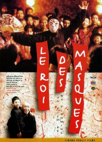 Король масок (фильм 1996)