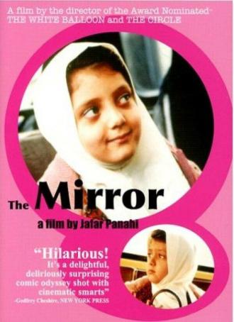 Зеркало (фильм 1997)