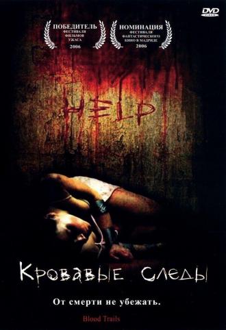 Кровавый след (фильм 2006)