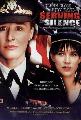 Молчи и служи (фильм 1995)