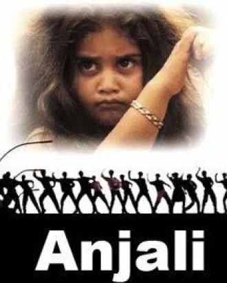 Anjali (фильм 1990)