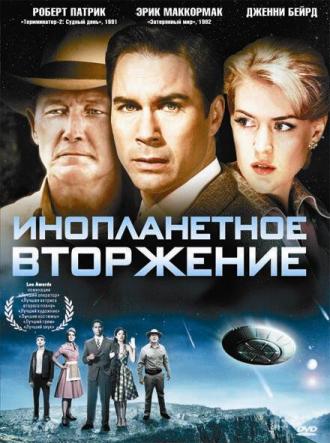 Инопланетное вторжение (фильм 2009)
