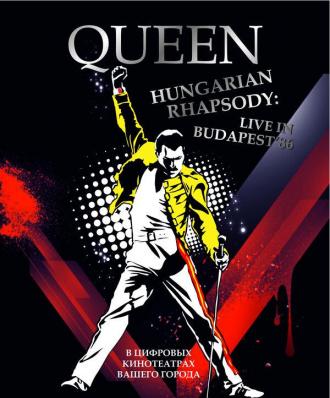 Волшебство Queen в Будапеште (фильм 1987)