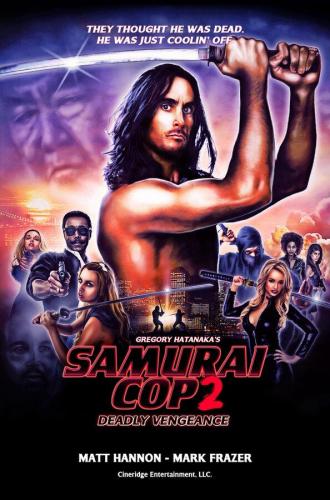 Полицейский-самурай 2: Смертельная месть (фильм 2015)