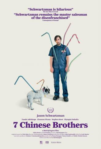 7 китайских братьев (фильм 2015)