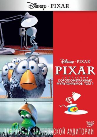 Pixar Short Films Collection 1 (фильм 2007)