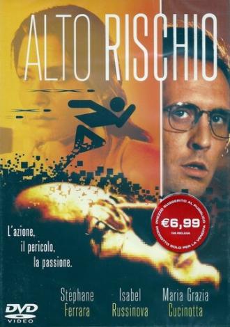 Высокий риск (фильм 1993)