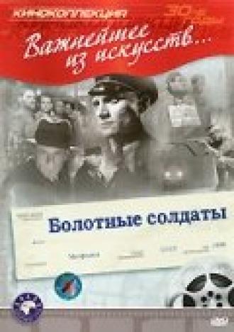 Болотные солдаты (фильм 1938)