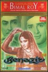 Беназир (1964)