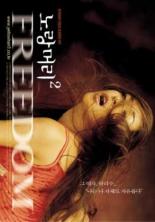 Желтые волосы 2 2001