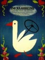 150 в час (1971)