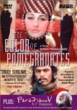 Параджанов: реквием (1994)