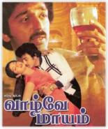 Чаднрамукхи и Девдас. Бессмертная история любви 1982