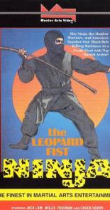 Leopard Fist Ninja 1982