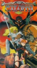 Гайярт — происхождение выживших (1992)