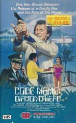 Кодовое имя: Алмазная голова 1977