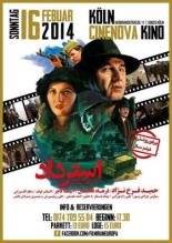 Рекламация (2012)