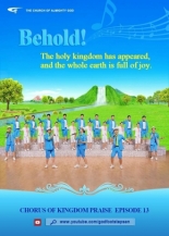 New Heaven and New Earth 2017