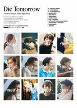 Умри завтра (2017)