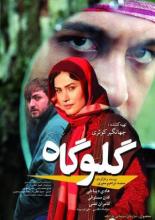 Линия жизни (2011)