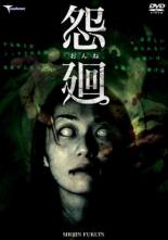 Повторяющаяся злоба 2006